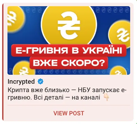 incrypted telegram Що буде з криптою в Україні