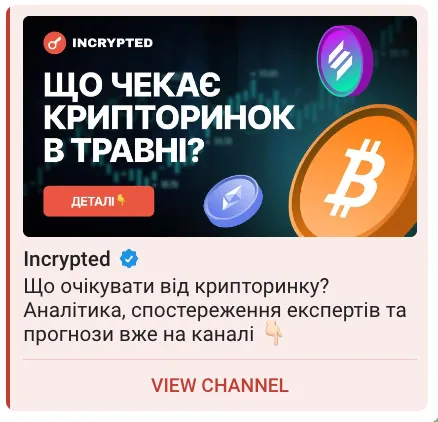 incrypted telegram Що чекає крипторинок цього місяця