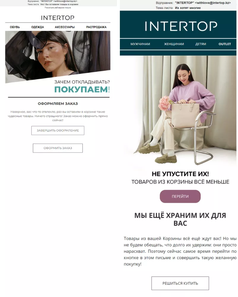 intertopkz Брошенная корзина