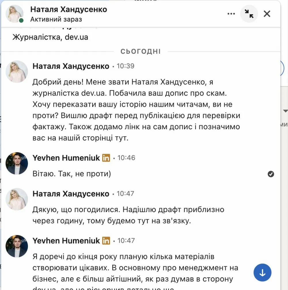 Історію про спробу шахрайства через LinkedIn редакція dev.ua знайшла сама.