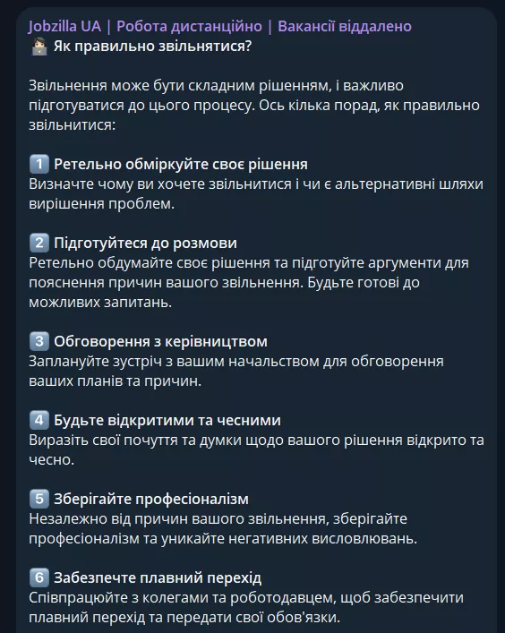 Jobzilla UA Робота дистанційно Вакансії віддалено
