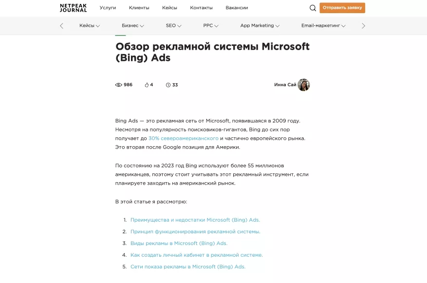 Сформируйте якорное меню контента