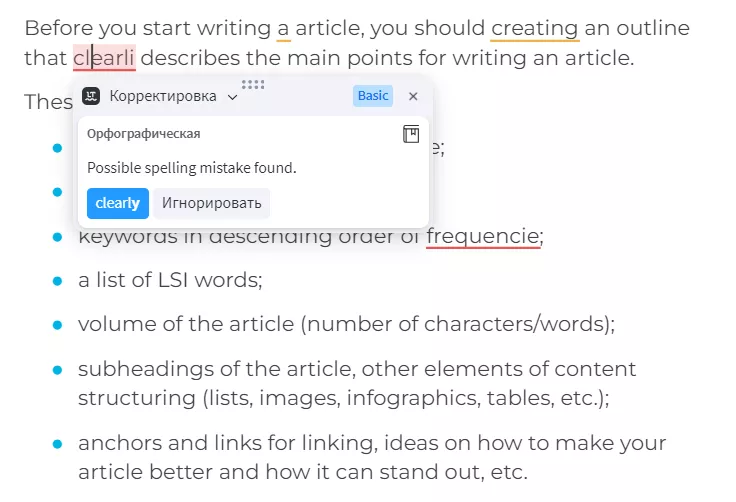 Для проверки текста — расширение Language Tool