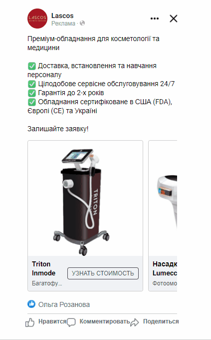 Карусель товаров с разными аппаратами