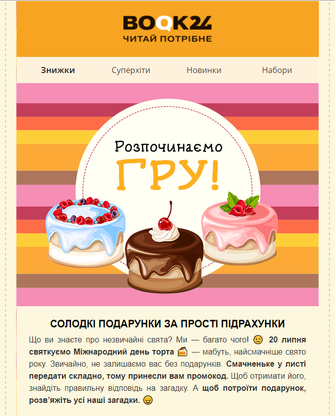 карусель затравка