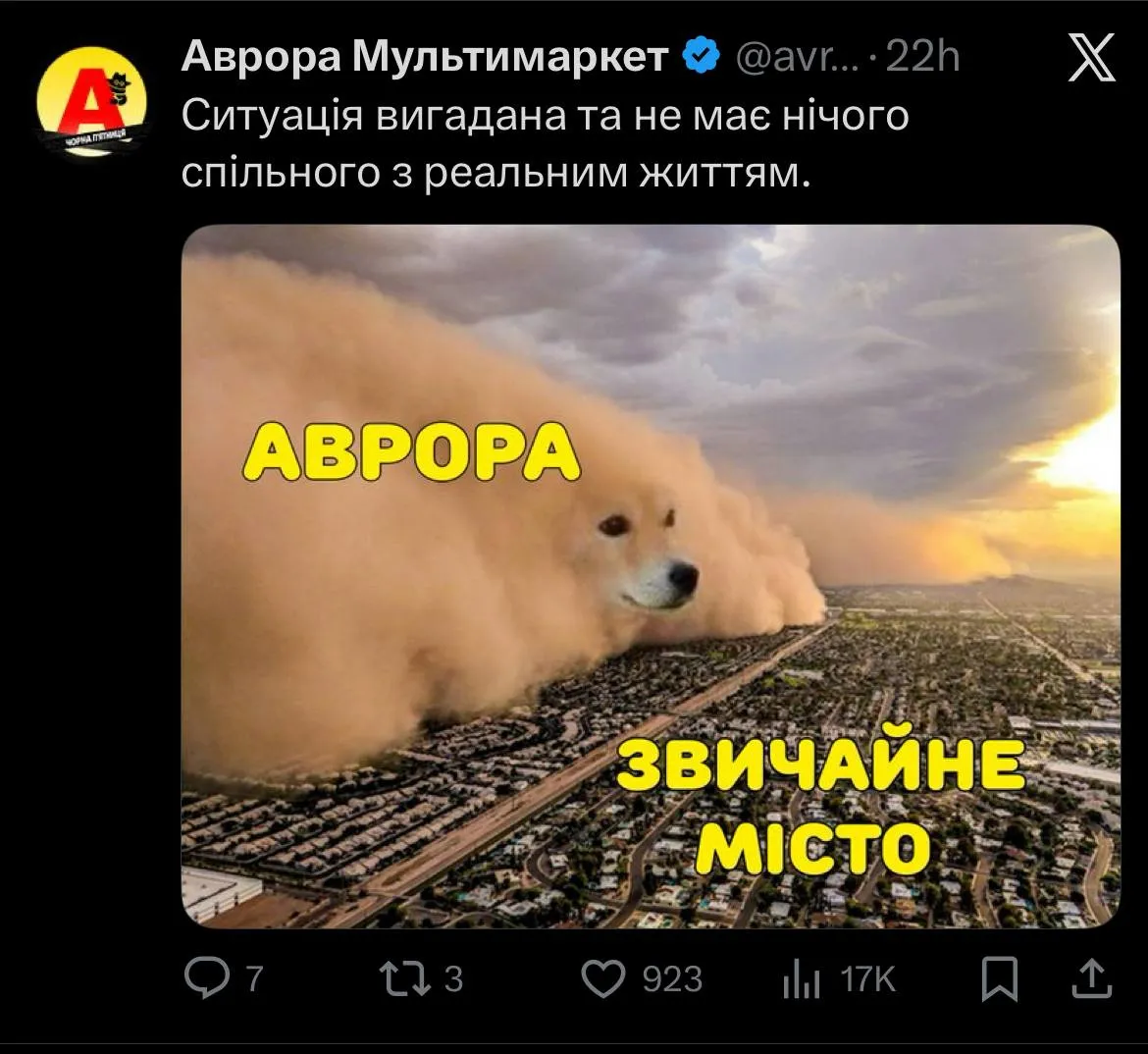 Кількість переглядів і вподобань говорить, що формат гумористичних зображень близький аудиторії та закріплюється в пам&rsquo;яті &mdash; зокрема в моменті, коли людина бачить магазин дорогою додому.