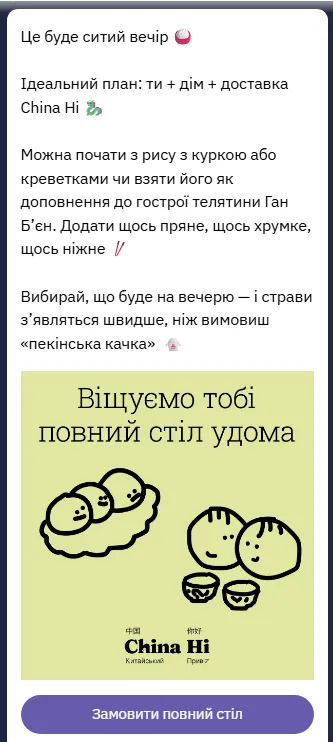 китайский привет retention Дополнительное напоминание