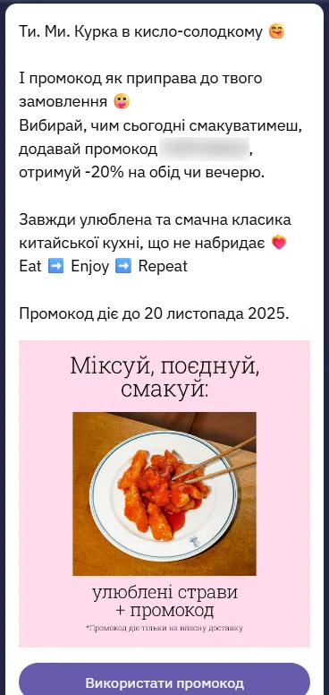 китайский привет retention Предложение с промокодом