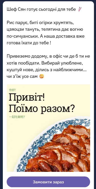 китайский привет retention Приглашение оформить новый заказ
