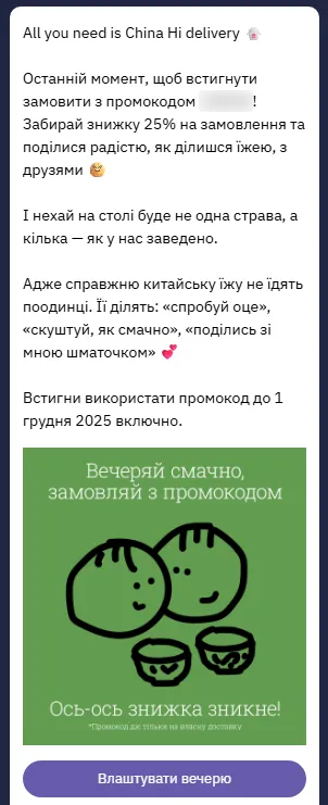 китайский привет retention Увеличенная скидка