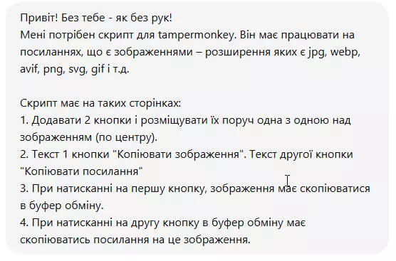 Кнопки для копіювання зображень Промпт: