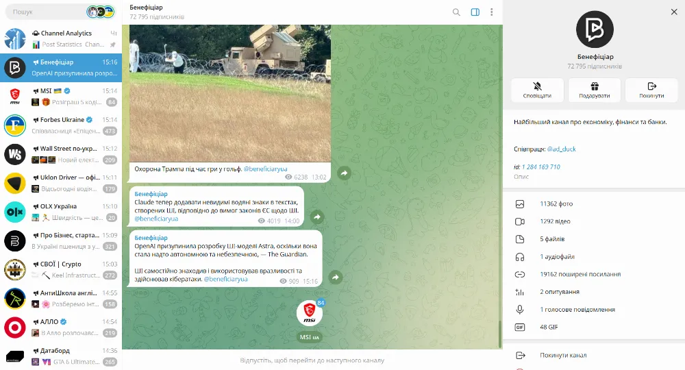 Коли ви дочитали канал до останнього допису, достатньо продовжити гортати вниз на тачпаді &mdash; Telegram запропонує перейти до наступного непрочитаного каналу, без повернення до загального списку чатів.