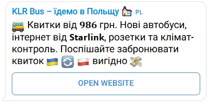 раннє бронювання квитків до Польщі