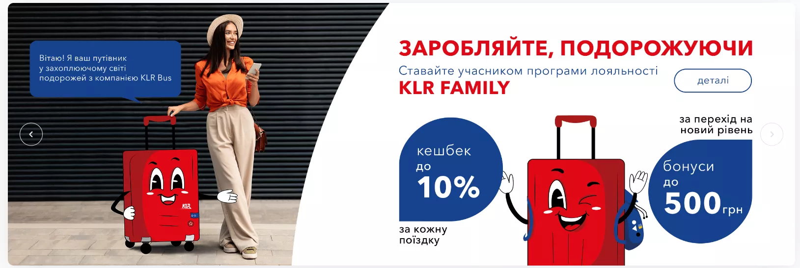 залучення підписників до каналу KLR
