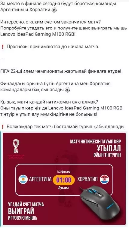 конкурсы в тематике футбола
