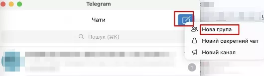 Крок 1. Створіть і назвіть нову групу в Telegram.