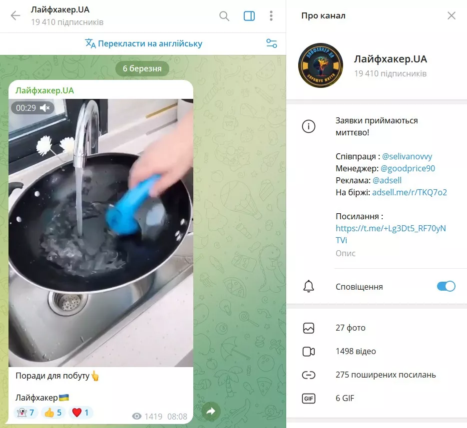 Лайфхакер.UA