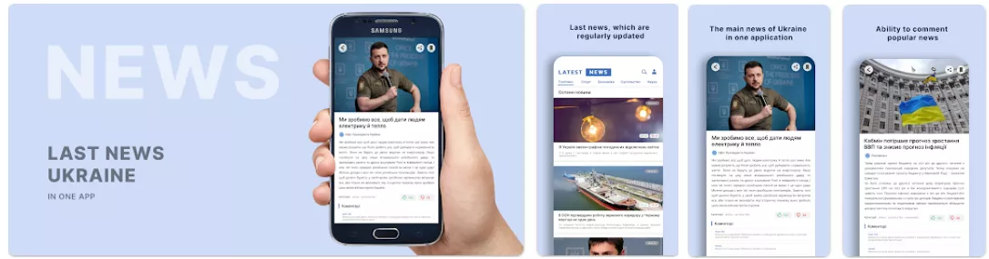 LatestNews Screenshots