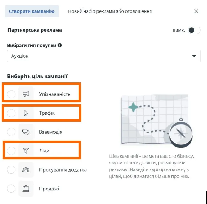Leads (Ліди)