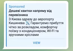 like bus телеграмм месседж дешевые билеты напрямую от перевозчика из Киева в Кишинев