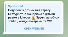 like bus телеграмм месседж путешествие с детьми без стресса