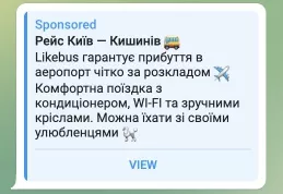 like bus телеграмм месседж рейс киев кишинев