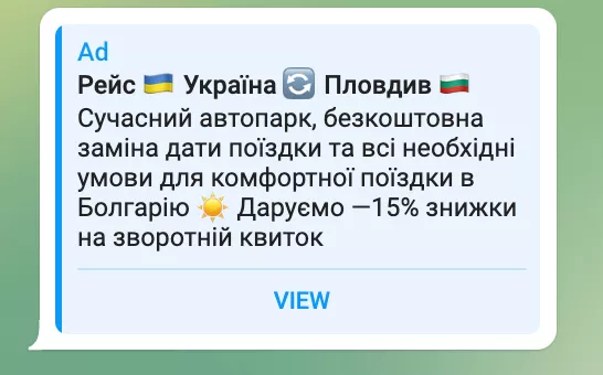 like bus телеграмм месседж рейс украина пловдил
