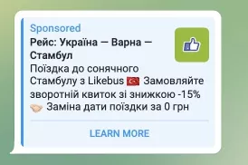 like bus телеграмм месседж рейс украина варная стамбул