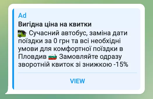 like bus телеграмм месседж выгодная цена на билеты