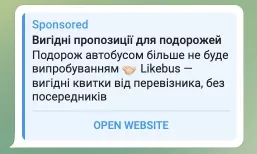 like bus телеграмм месседж выгодные предложения для путешествий путешествие автобусом не испытание