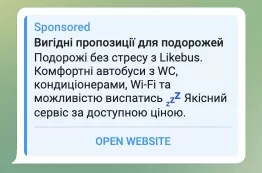 like bus телеграмм месседж выгодные предложения для путешествий