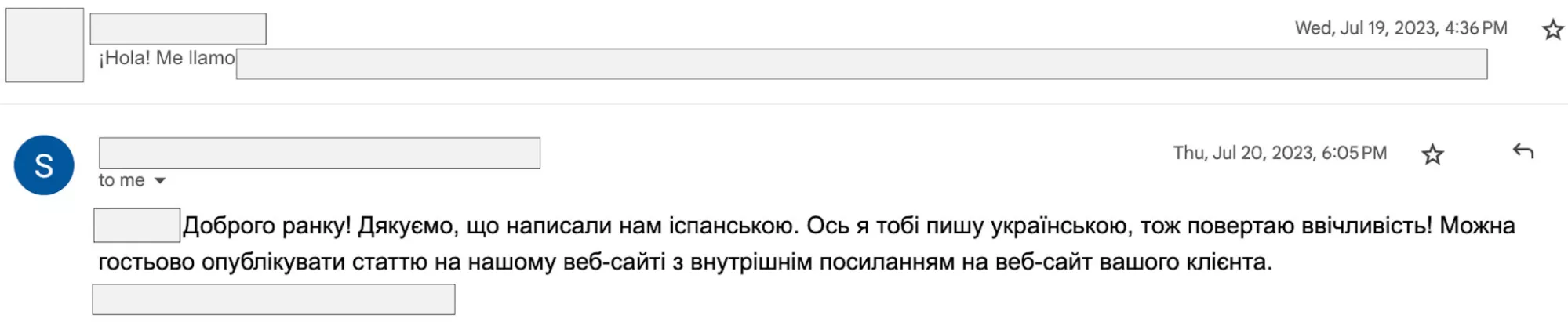 Письмо о размещении