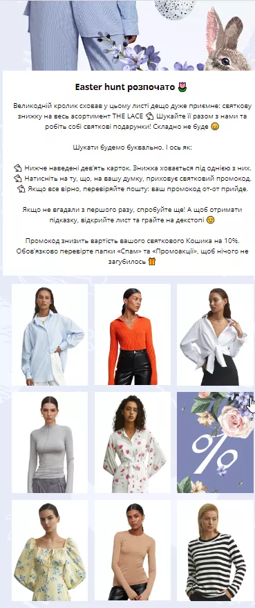 Листи з гейміфікацією the lace 2 new