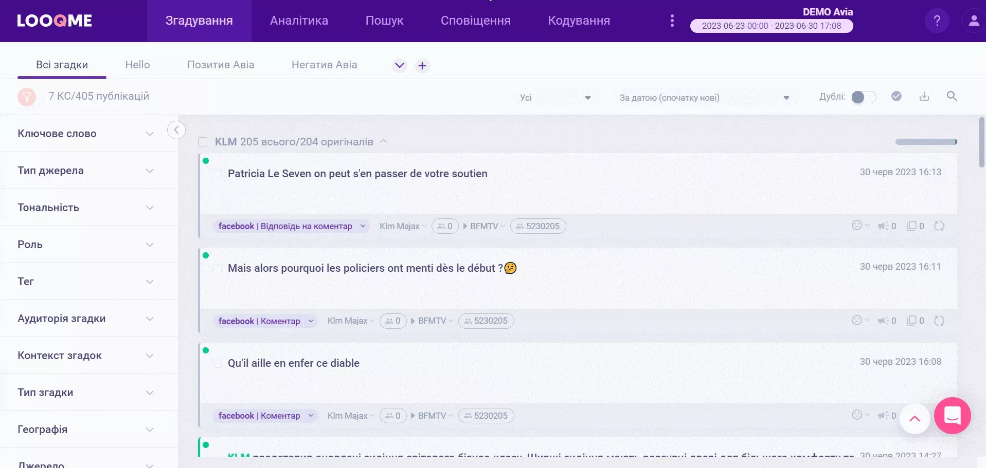 LOOQME — це платформа для моніторингу та аналітики комунікацій, що збирає, структурує та візуалізує згадки про бренд та конкурентів у медіа та соцмережах