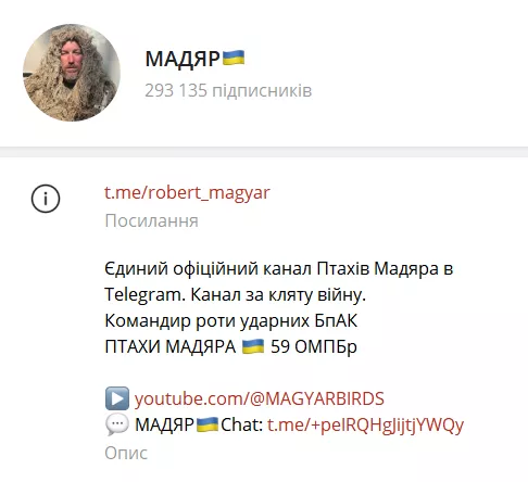 МАДЯР??