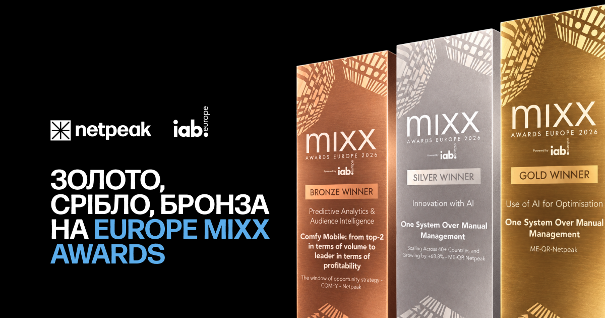 Netpeak здобув чотири нагороди MIXX Awards Europe 2026