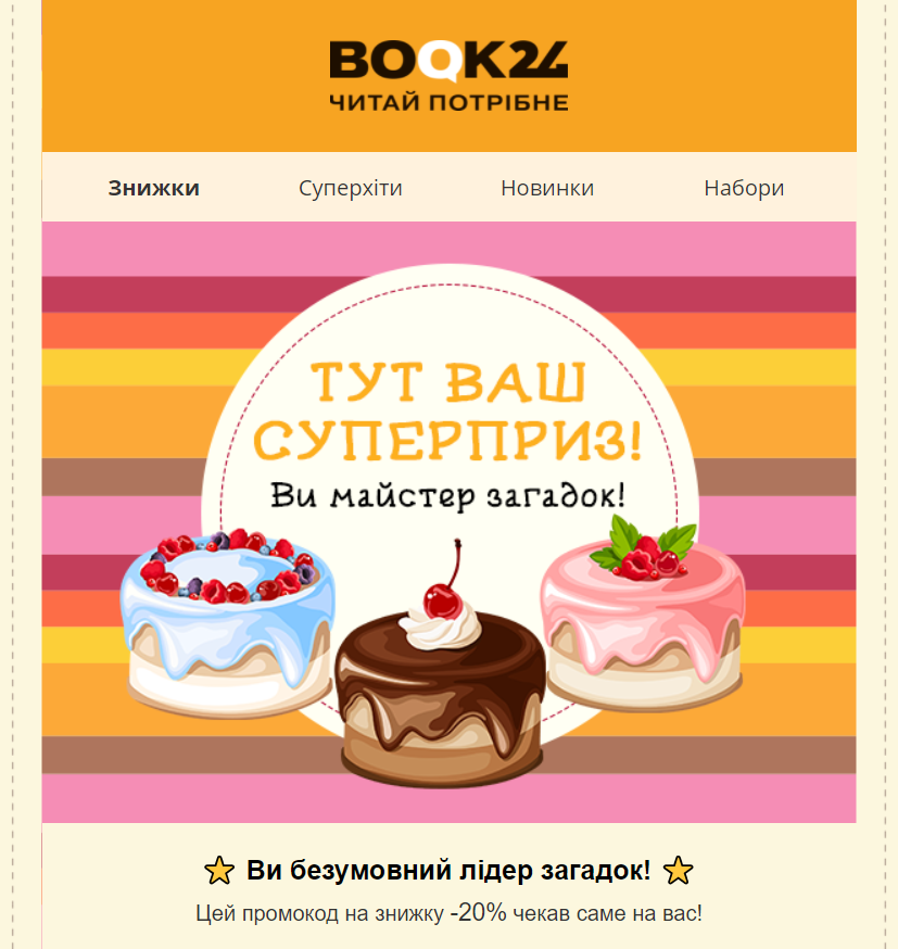 максимальная скидка