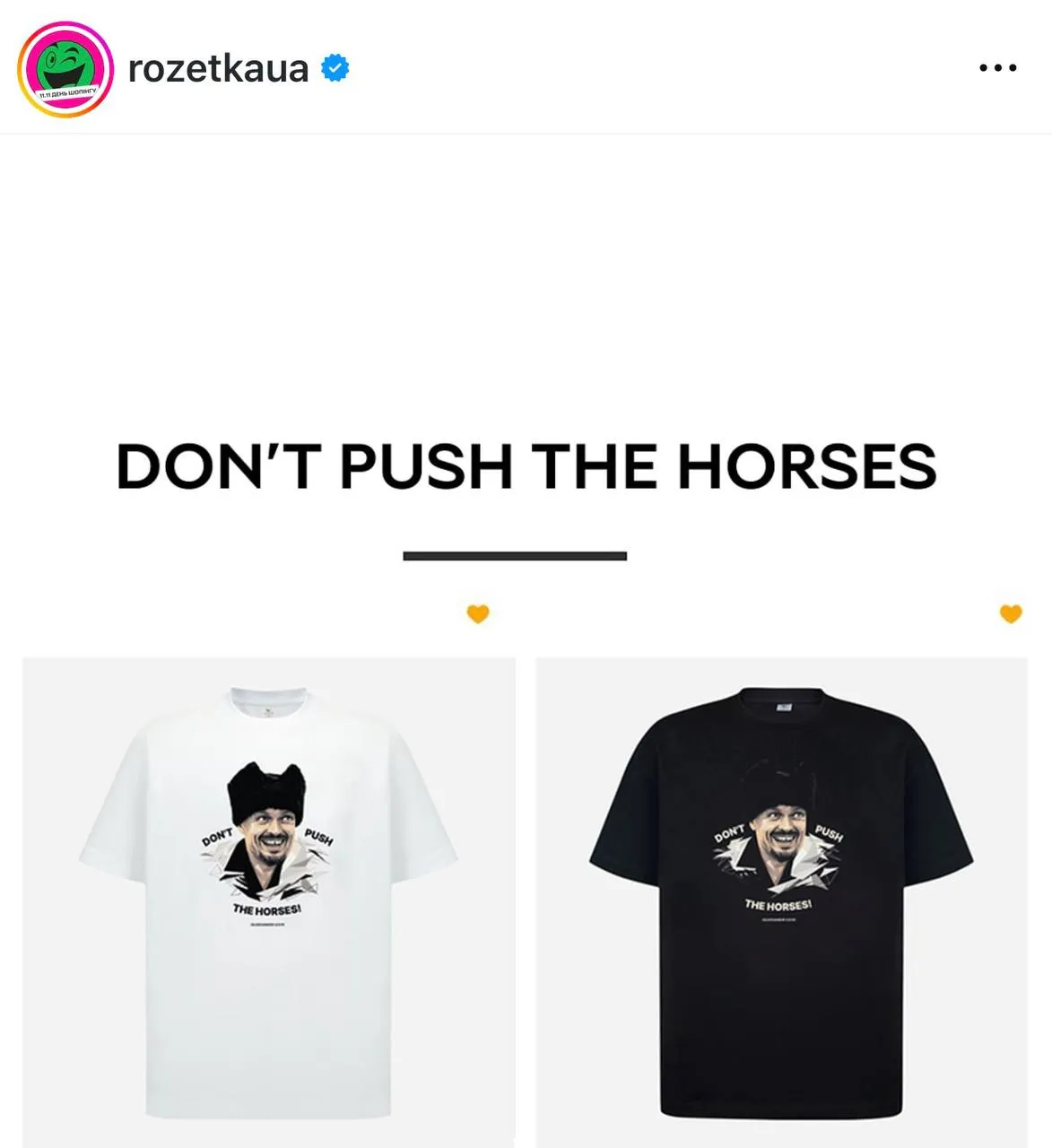 Rozetka