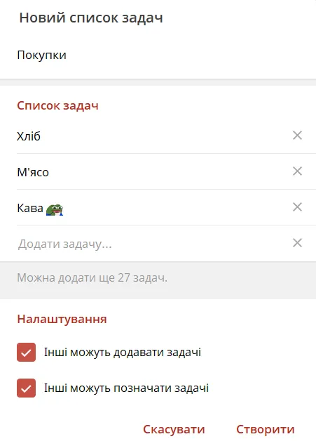 Можна також додавати Premium-емодзі.