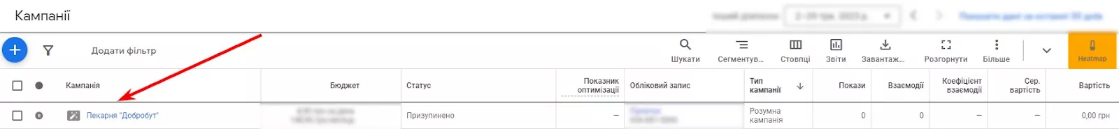 На це вказує іконка з чарівною паличкою біля назви.