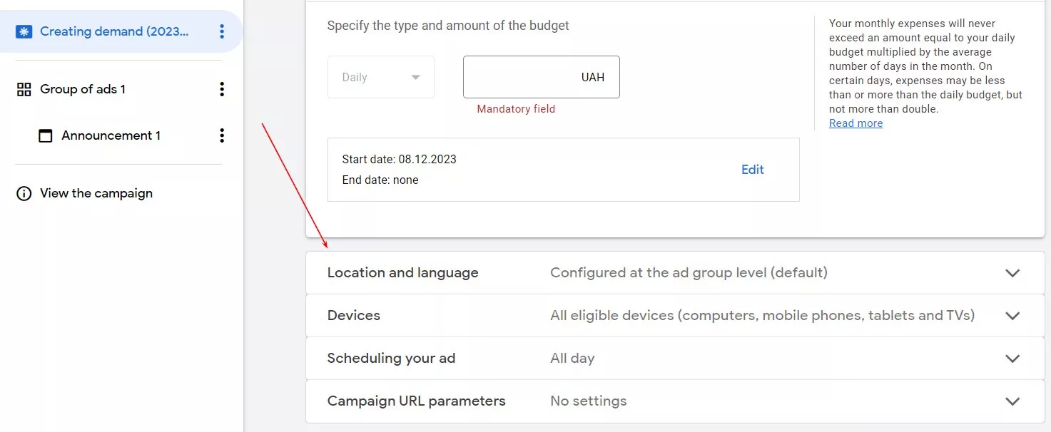 Налаштування кампанії Demand Gen