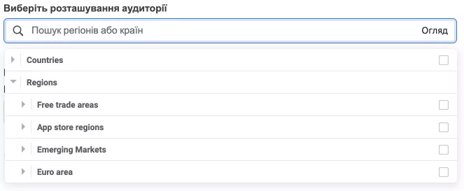 Наступне налаштування — вибір розташування аудиторії: країна чи регіони.