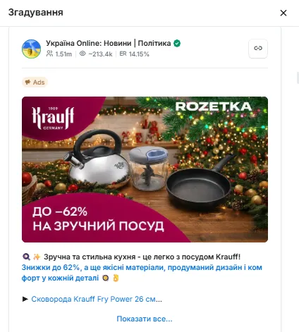 нативне просування