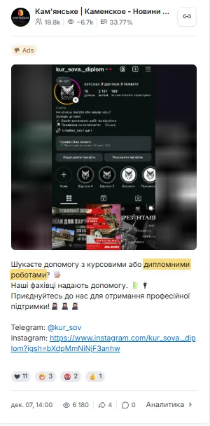 нативне просування