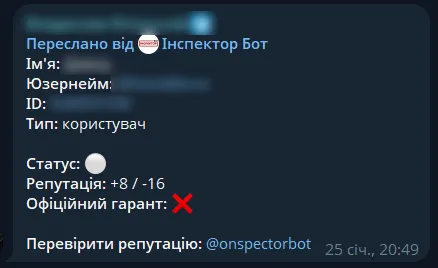 Як перевірити адміністратора