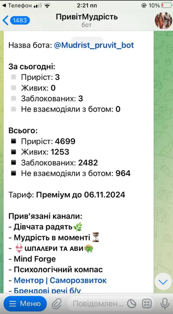 замовлення розсилки у чат-боті