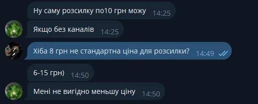 замовлення розсилки у чат-боті