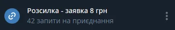 замовлення розсилки у чат-боті