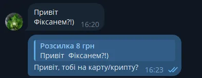 замовлення розсилки у чат-боті