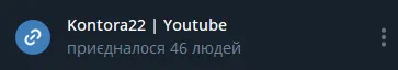 Залучення підписників із YouTube